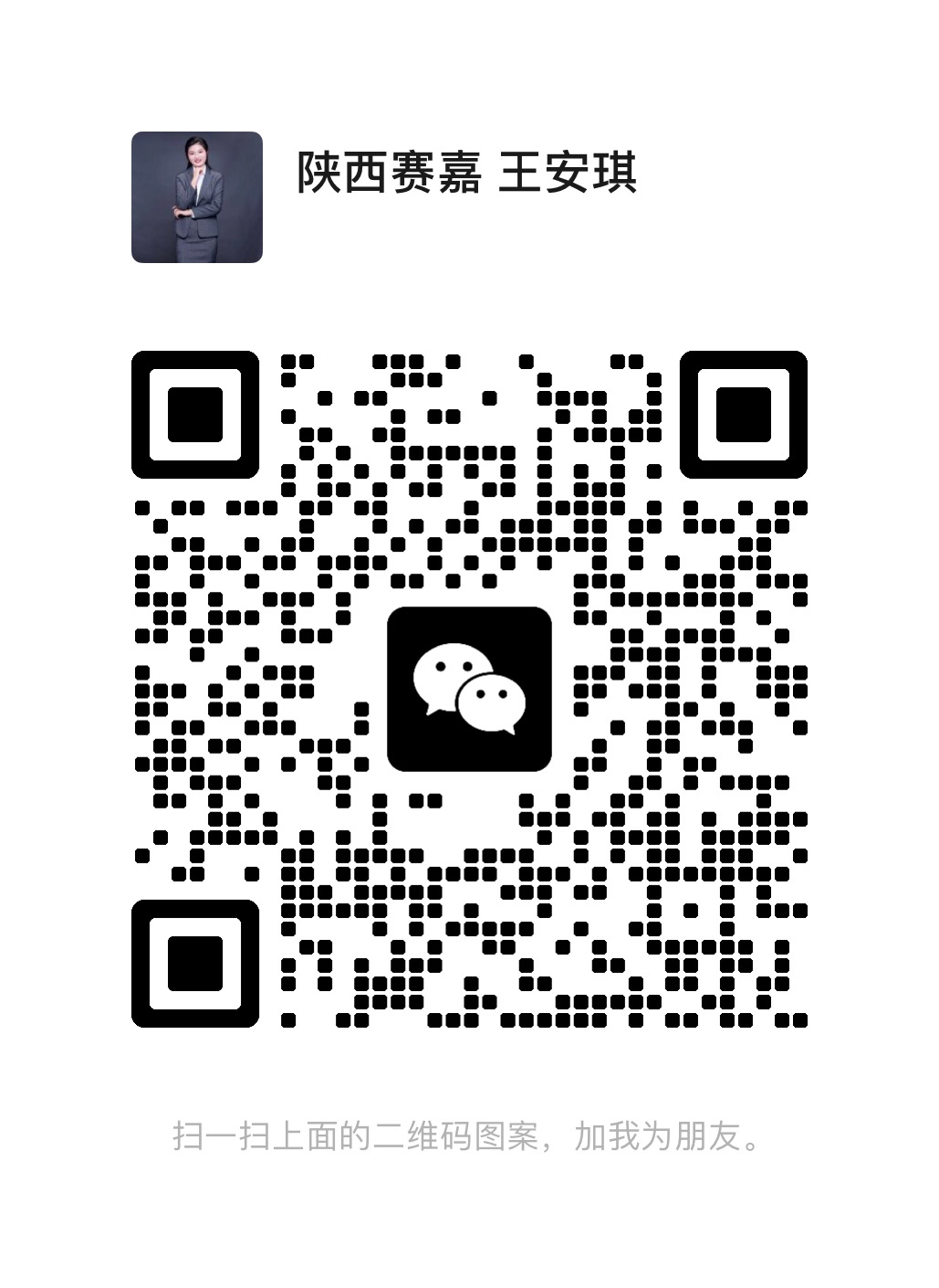 wechat